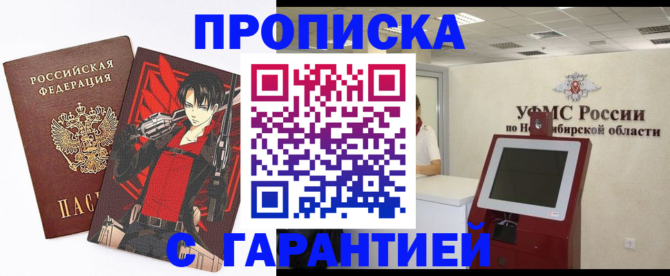 временная регистрация для школы в Эртили