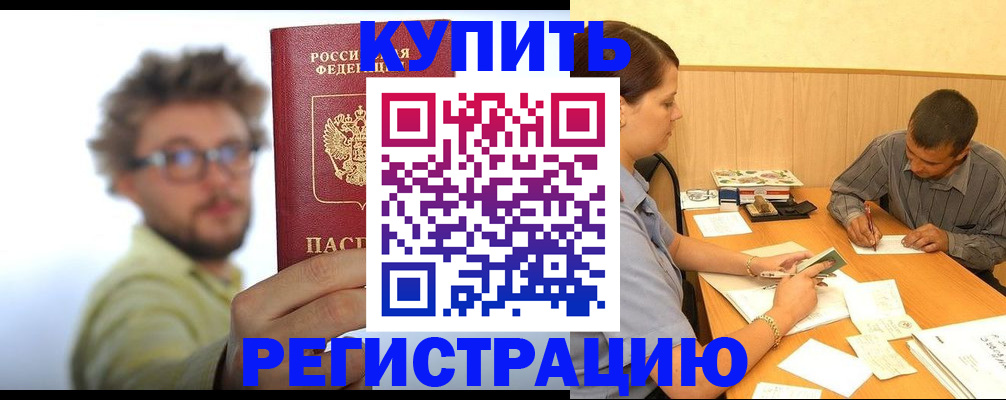 прописка ребенка в Эртили