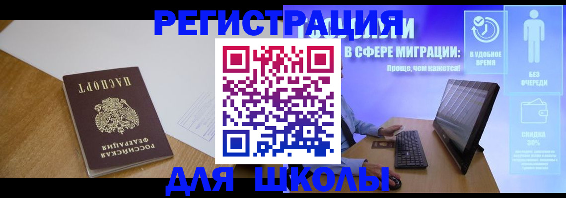 временная регистрация надежно в Эртили