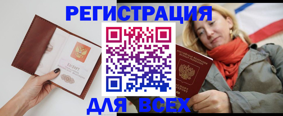 прописка от собственника в Эртили