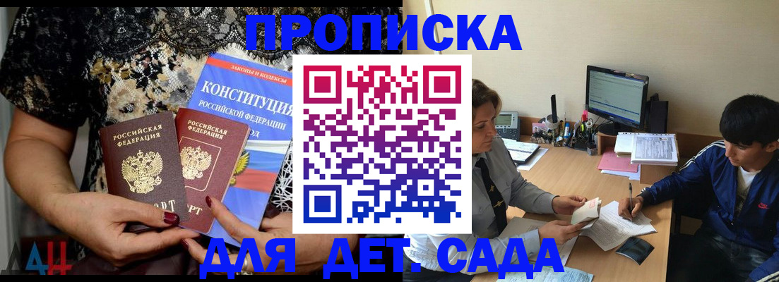 прописка для кредита в Эртили